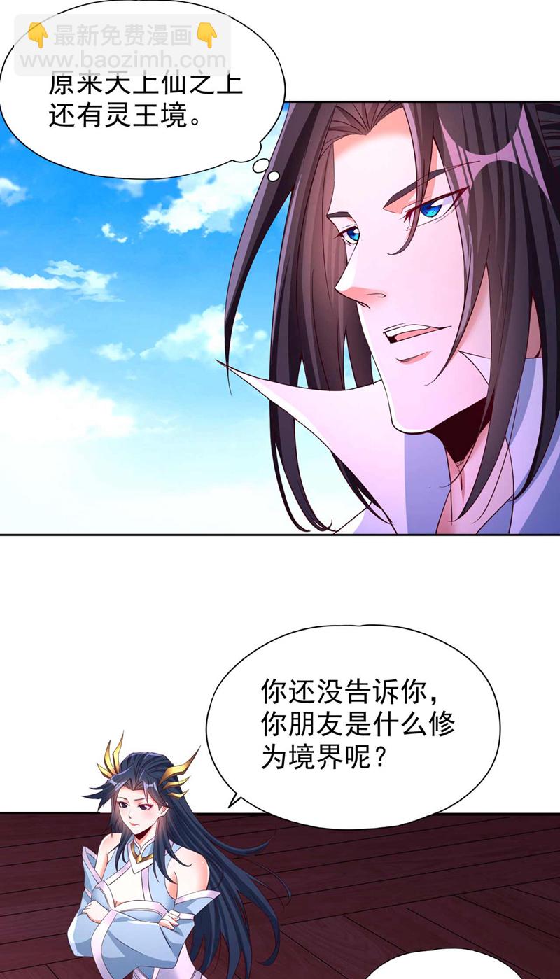 🍘我被困在同一天十万年 第366话 把话说完再走！ 第21页