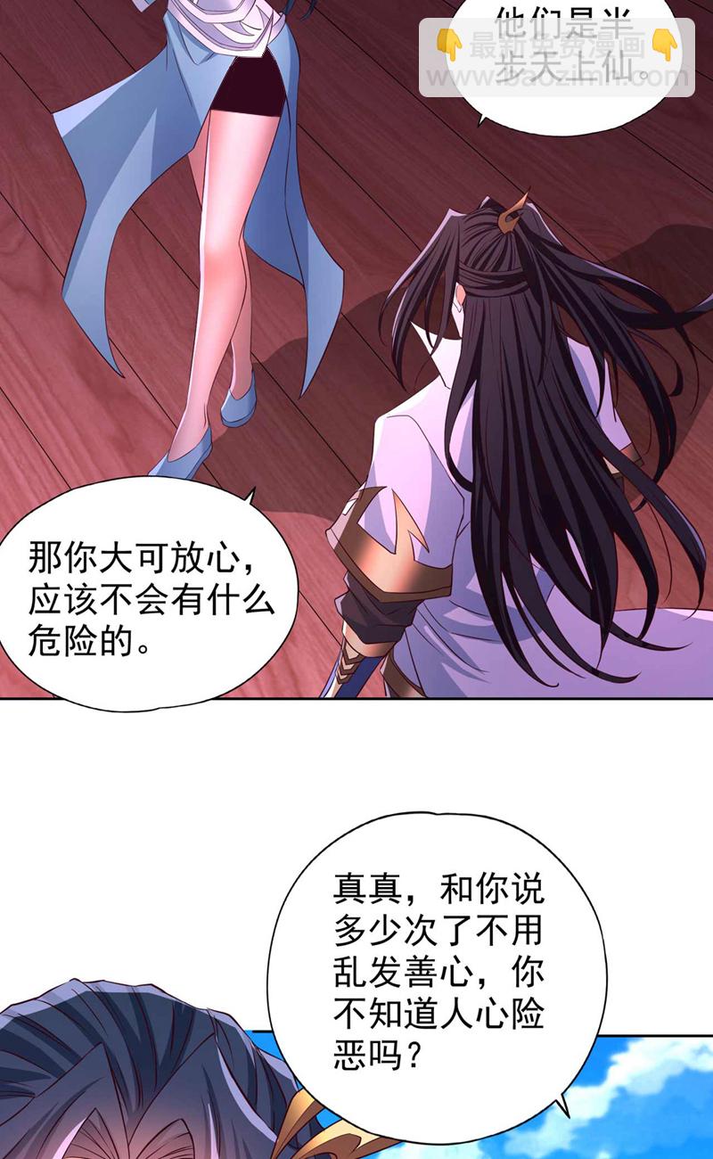 🍘我被困在同一天十万年 第366话 把话说完再走！ 第22页