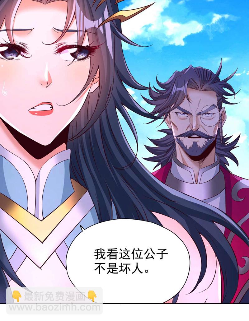 🍘我被困在同一天十万年 第366话 把话说完再走！ 第23页