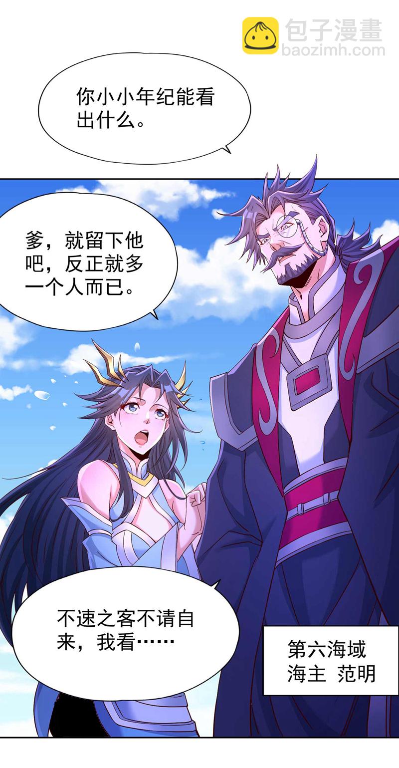 🍘我被困在同一天十万年 第366话 把话说完再走！ 第24页