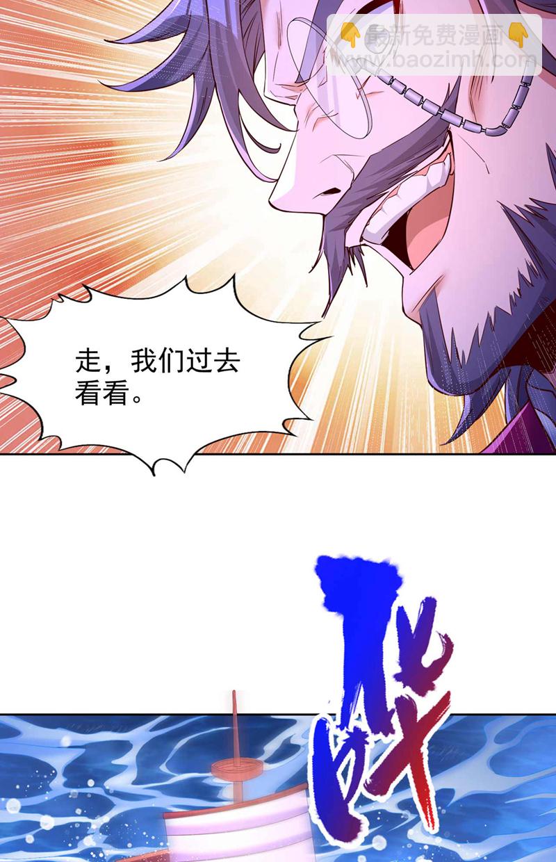 🍘我被困在同一天十万年 第366话 把话说完再走！ 第27页