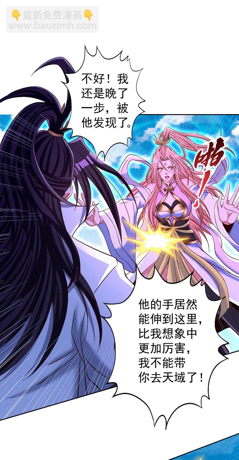 🍘我被困在同一天十万年 第366话 把话说完再走！ 第3页