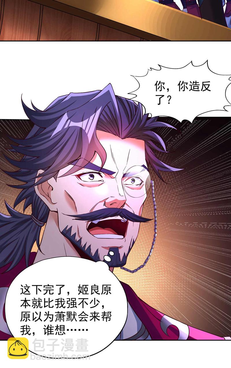 🍘我被困在同一天十万年 第366话 把话说完再走！ 第31页