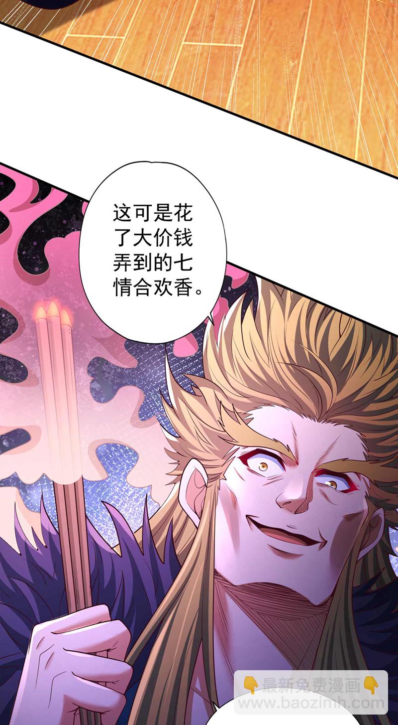 🍘我被困在同一天十万年 第366话 把话说完再走！ 第39页