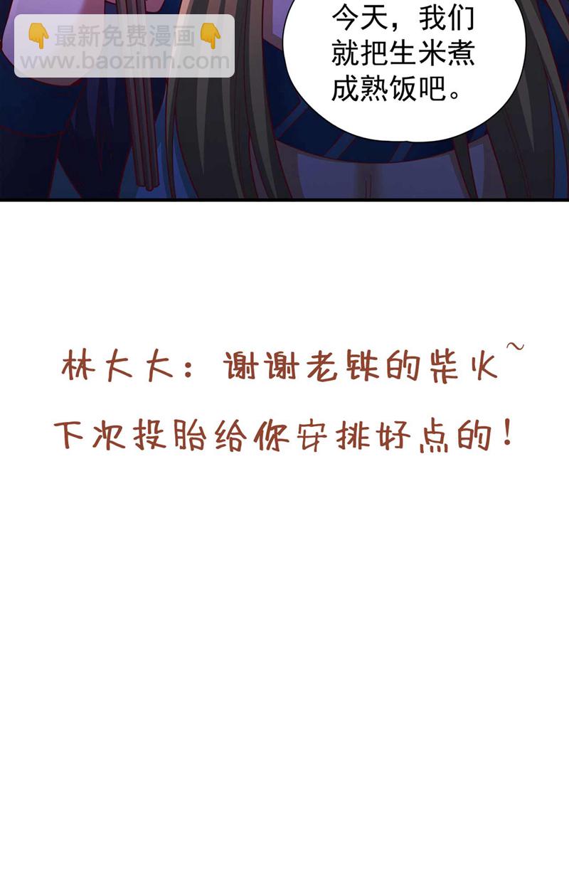 🍘我被困在同一天十万年 第366话 把话说完再走！ 第40页