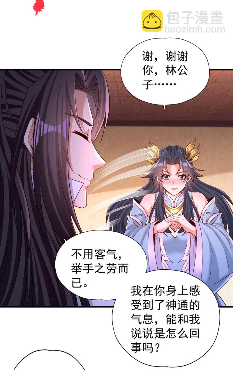 🍘我被困在同一天十万年 第368话 何必勉强自己~ 第12页