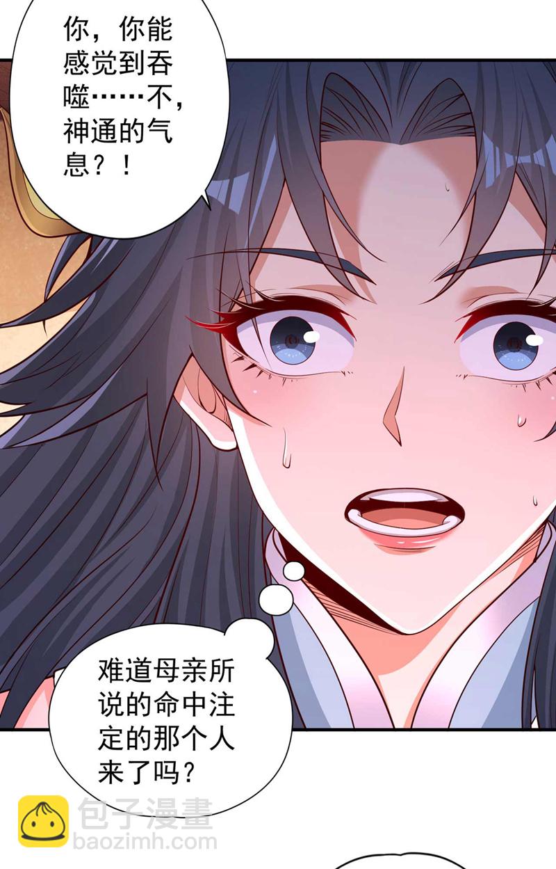 🍘我被困在同一天十万年 第368话 何必勉强自己~ 第13页