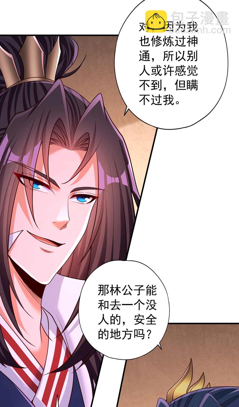 🍘我被困在同一天十万年 第368话 何必勉强自己~ 第14页