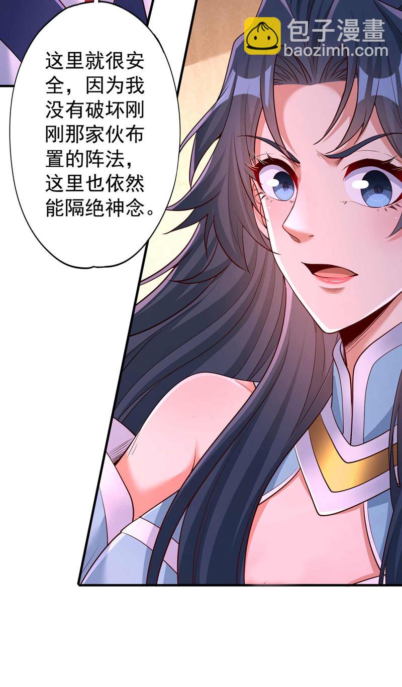 🍘我被困在同一天十万年 第368话 何必勉强自己~ 第15页
