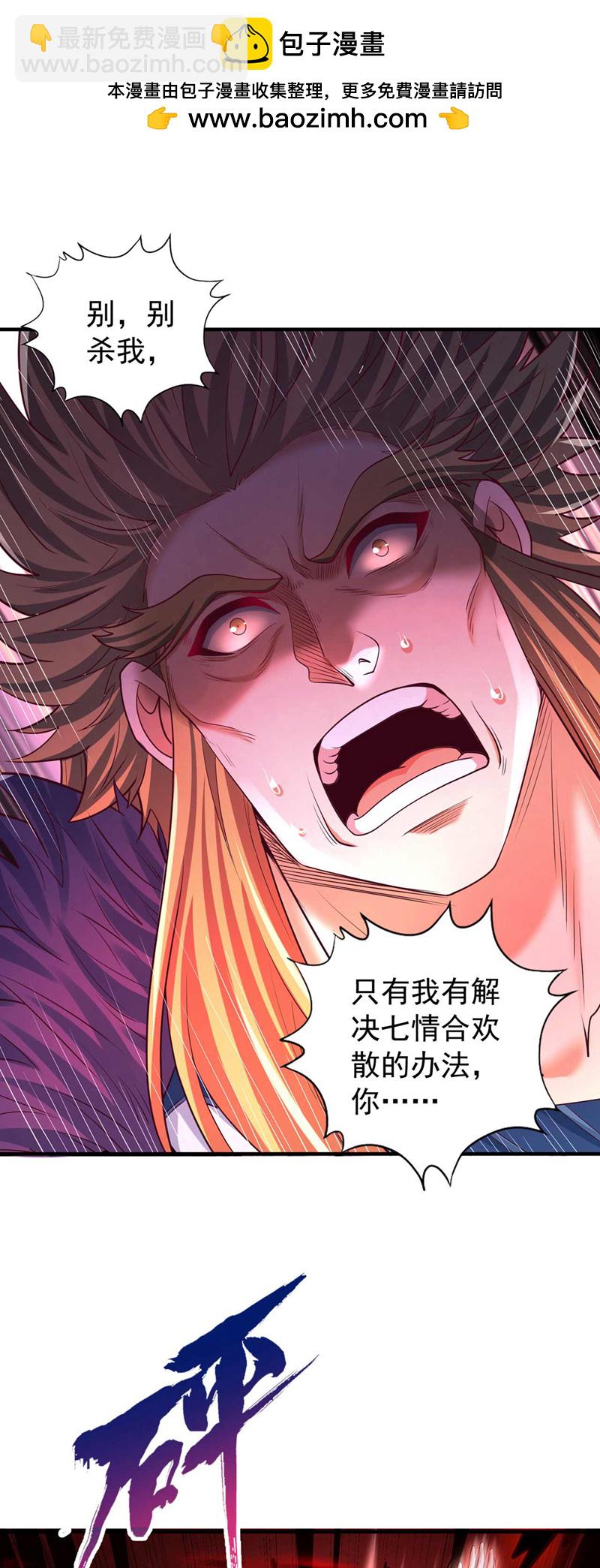 🍘我被困在同一天十万年 第368话 何必勉强自己~ 第2页