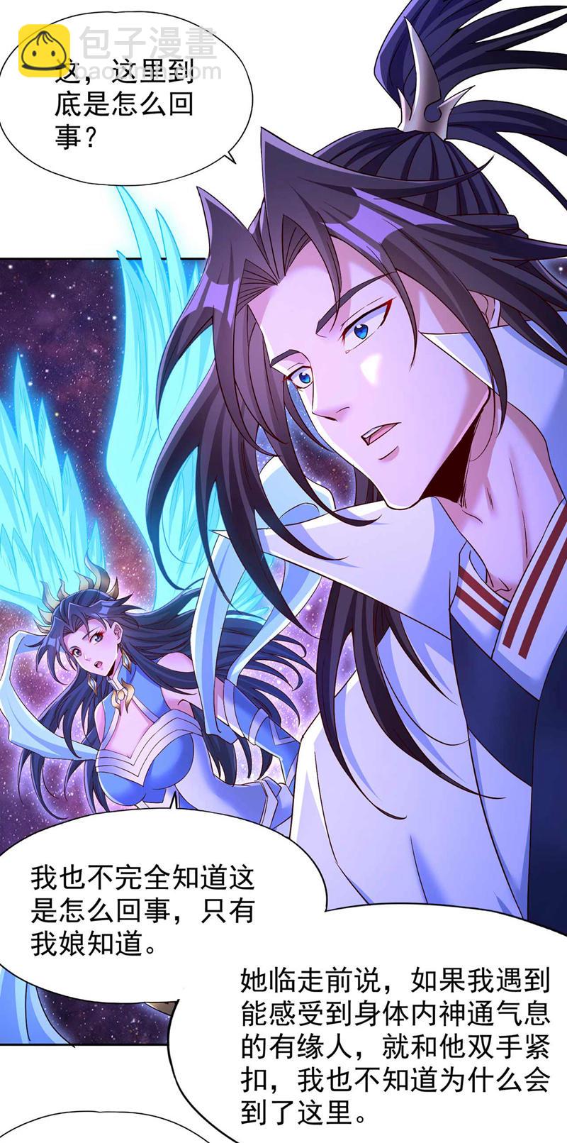 🍘我被困在同一天十万年 第368话 何必勉强自己~ 第25页