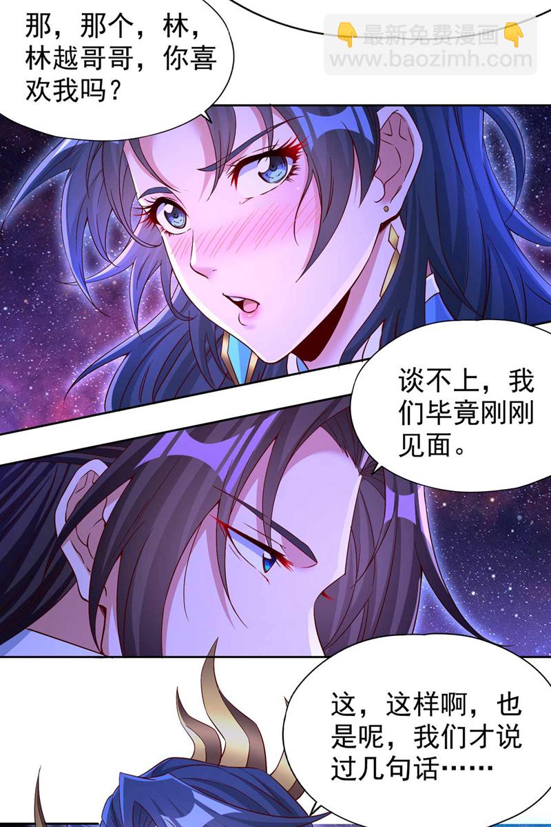 🍘我被困在同一天十万年 第368话 何必勉强自己~ 第26页