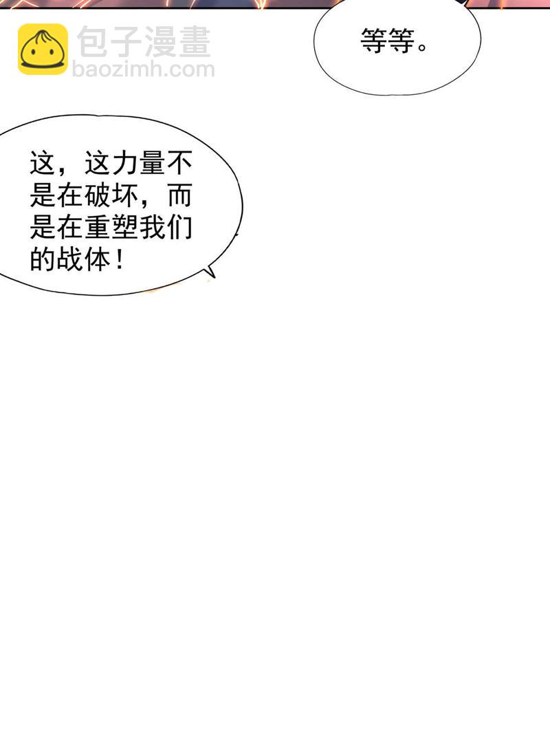 🍘我被困在同一天十万年 第368话 何必勉强自己~ 第32页