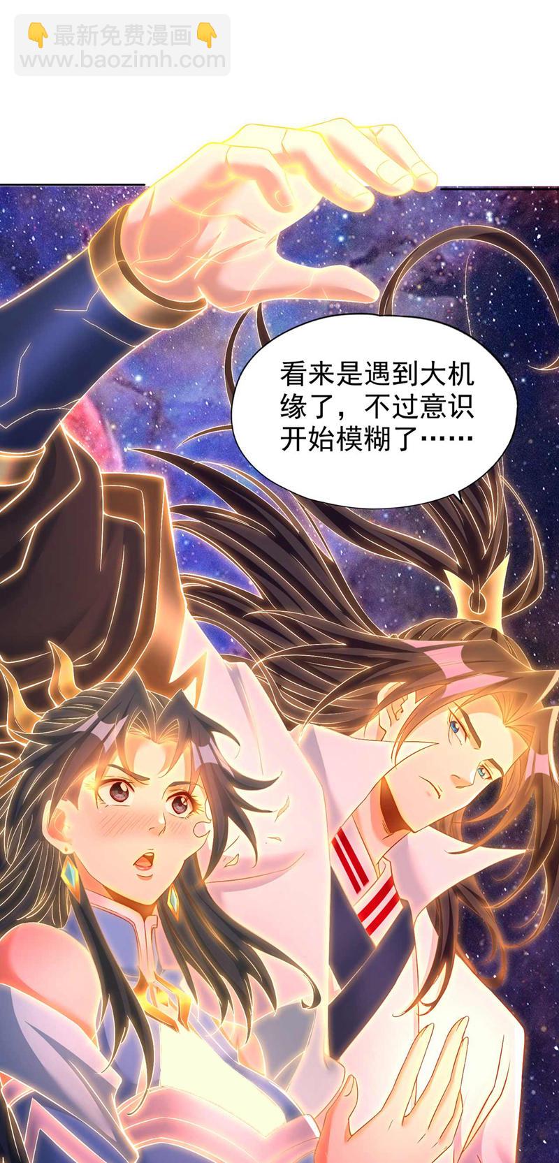 🍘我被困在同一天十万年 第368话 何必勉强自己~ 第33页