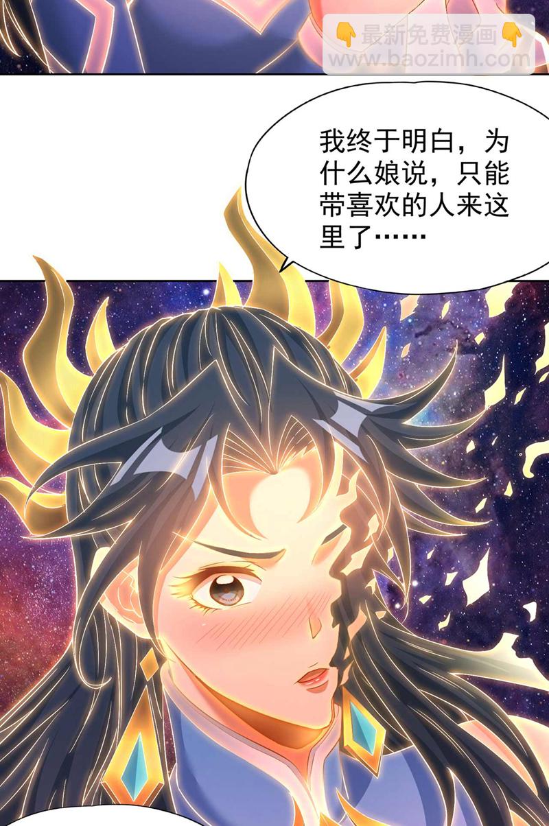 🍘我被困在同一天十万年 第368话 何必勉强自己~ 第34页