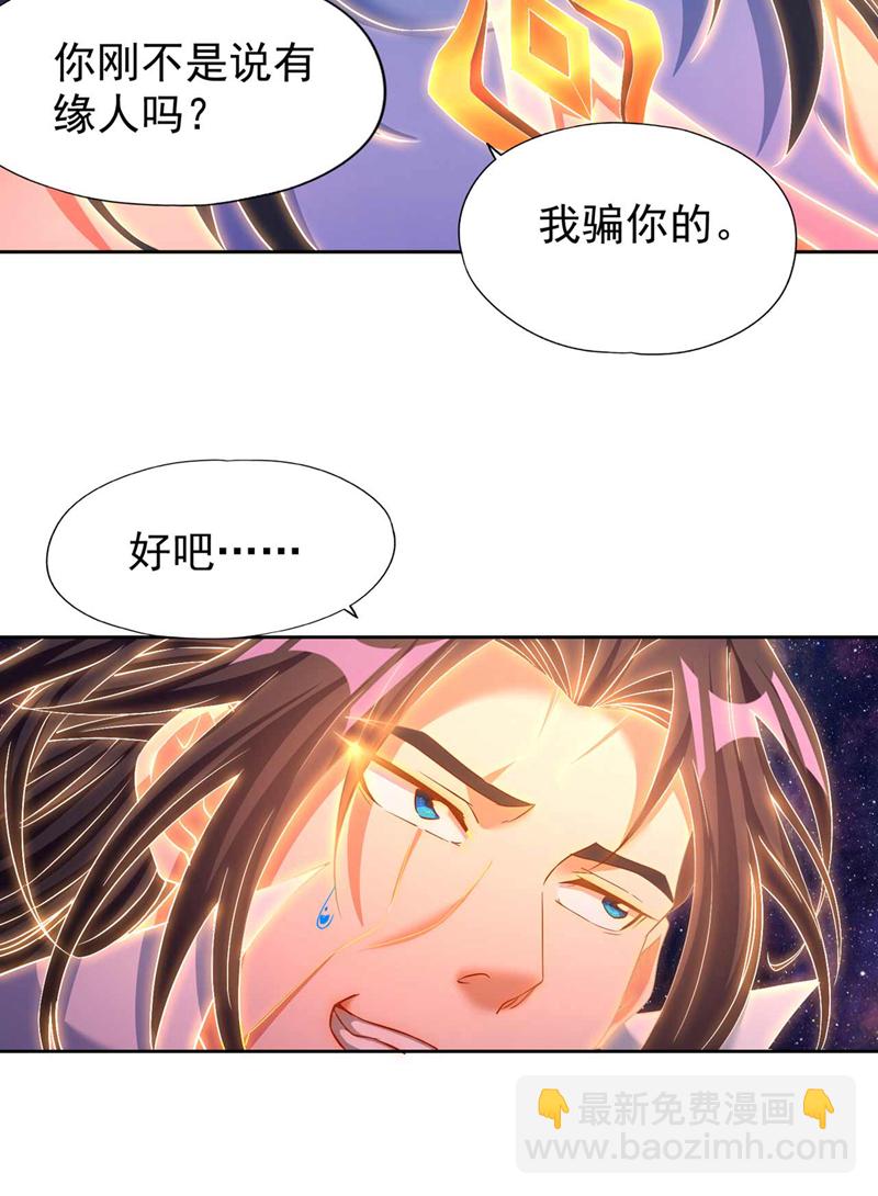 🍘我被困在同一天十万年 第368话 何必勉强自己~ 第35页