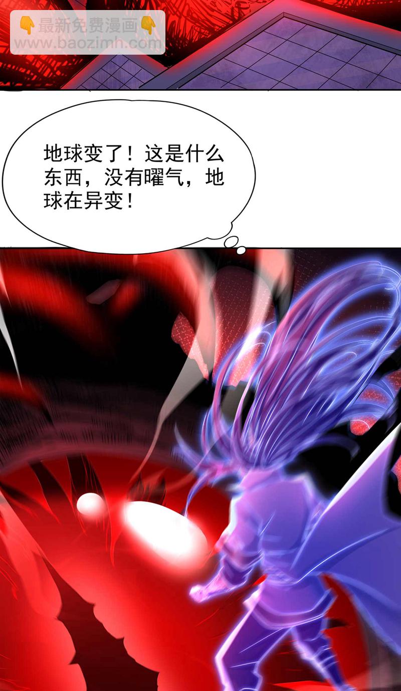 🍘我被困在同一天十万年 第368话 何必勉强自己~ 第38页