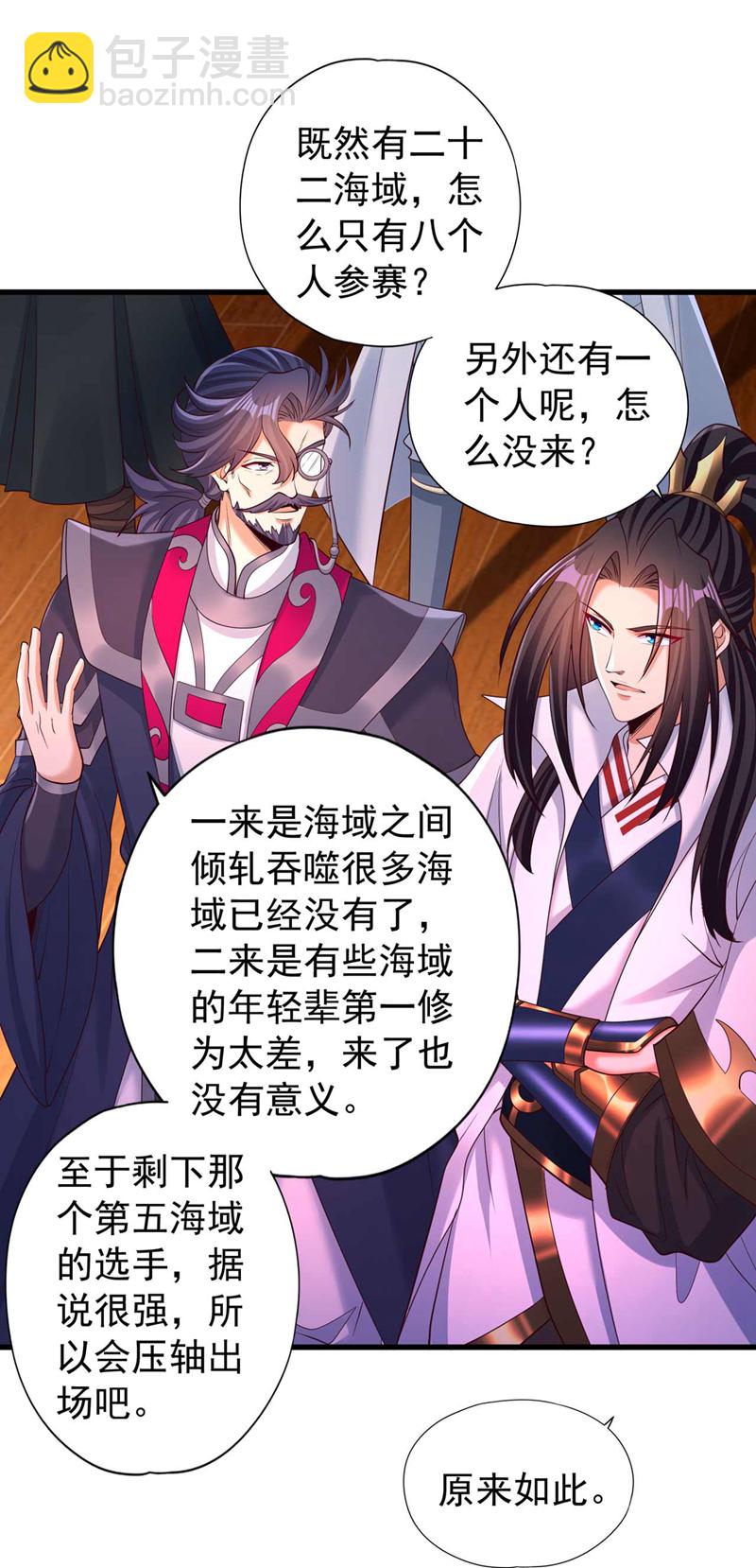 🍘我被困在同一天十万年 第370话 果然是烫手山芋！ 第29页