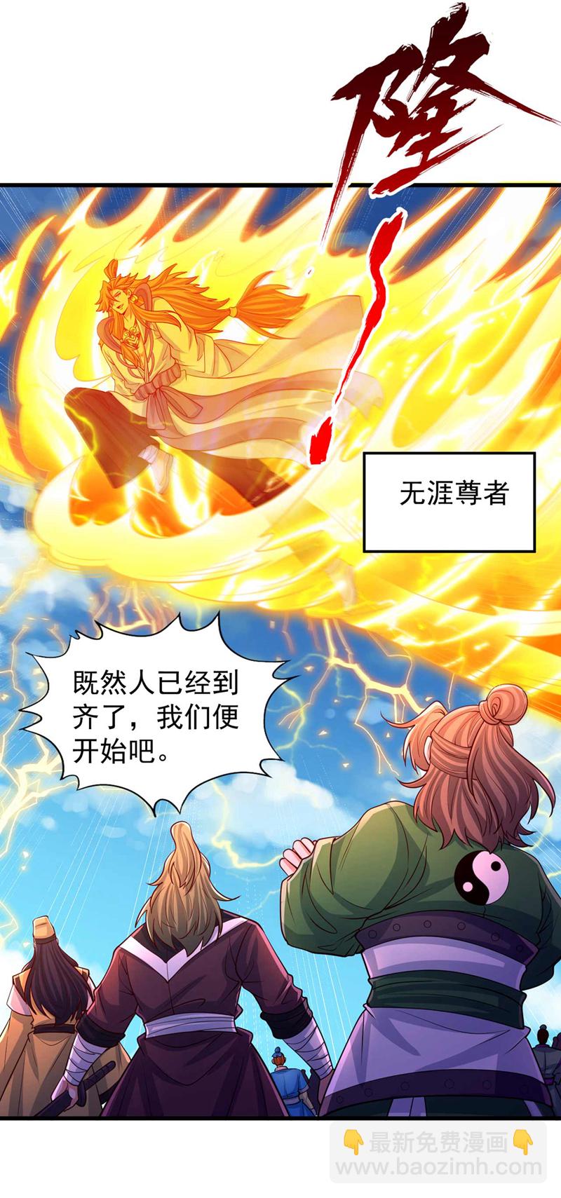 🍘我被困在同一天十万年 第370话 果然是烫手山芋！ 第33页