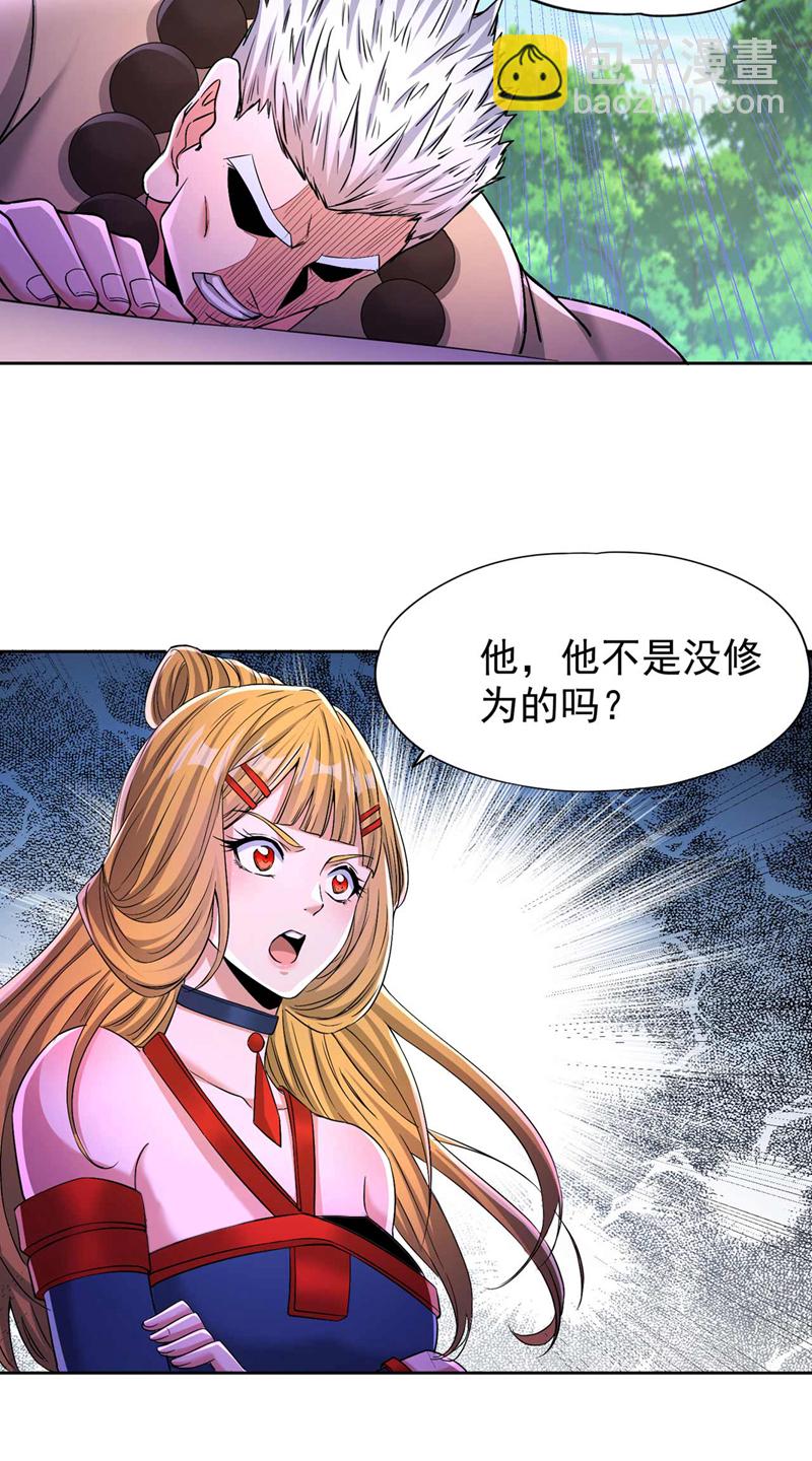 🍘我被困在同一天十万年 第372话 我就不留你们全尸了 第11页
