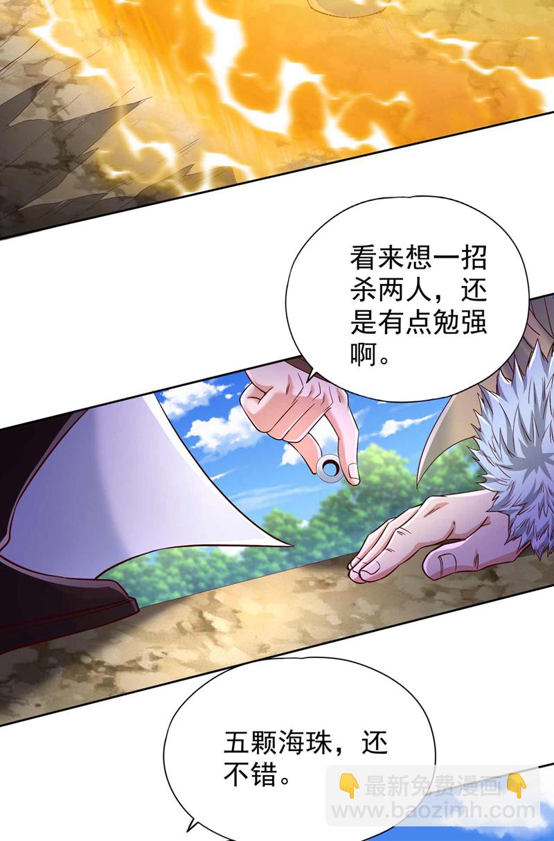 🍘我被困在同一天十万年 第372话 我就不留你们全尸了 第13页