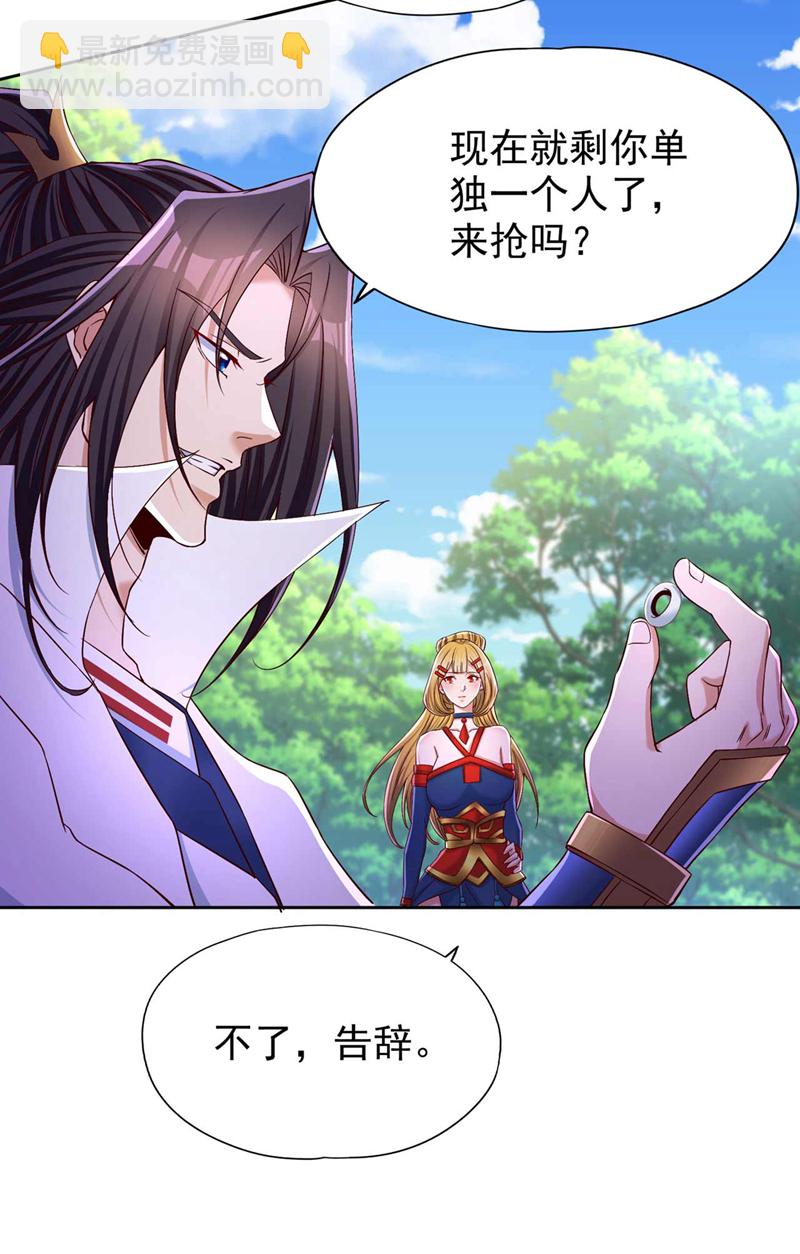 🍘我被困在同一天十万年 第372话 我就不留你们全尸了 第14页