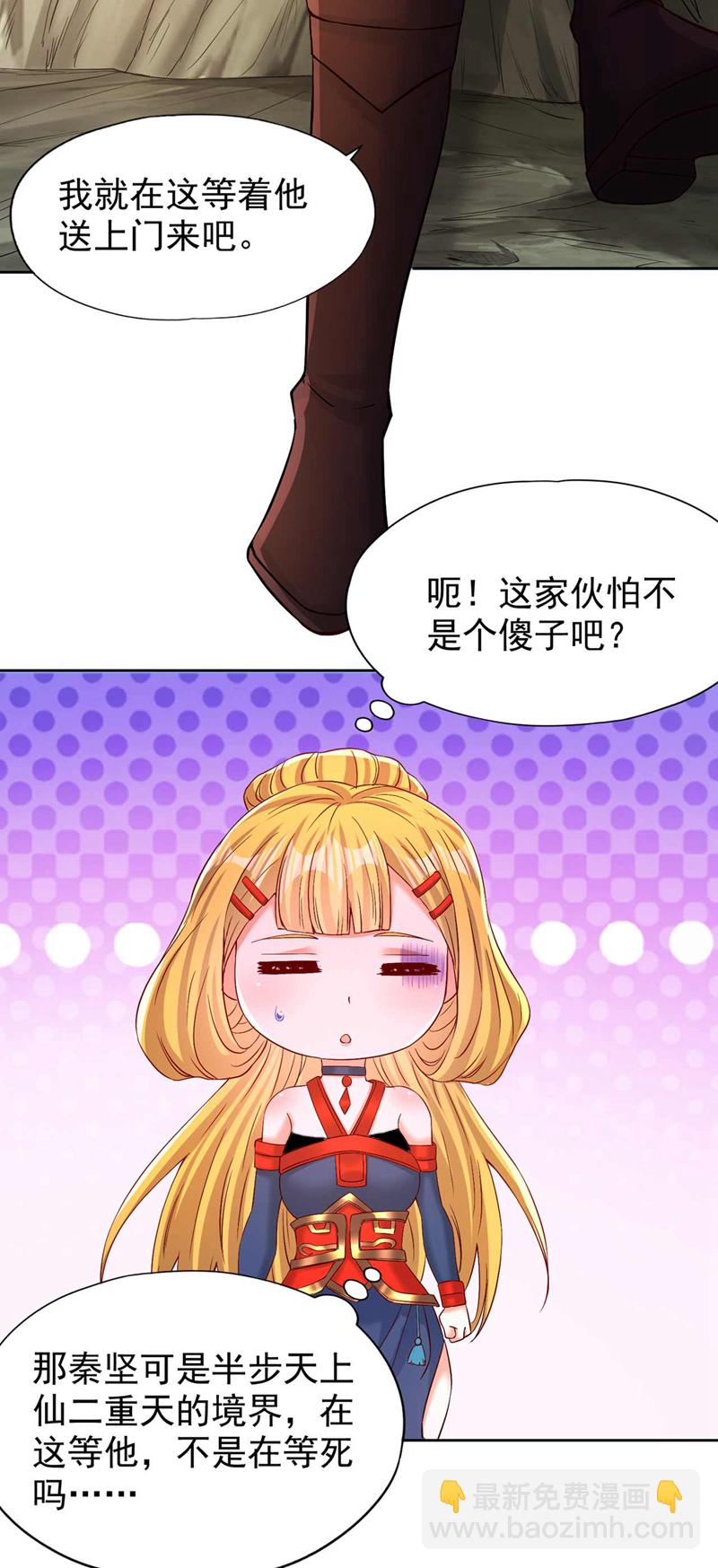 🍘我被困在同一天十万年 第372话 我就不留你们全尸了 第17页