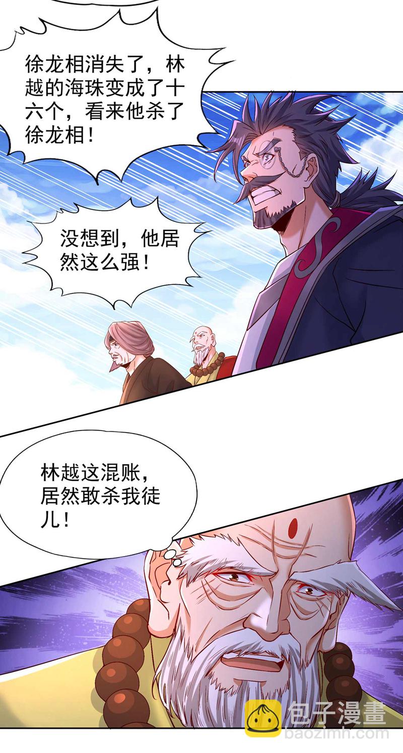 🍘我被困在同一天十万年 第372话 我就不留你们全尸了 第18页