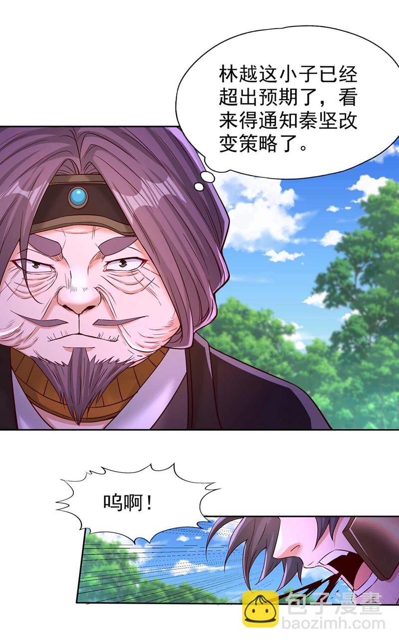 🍘我被困在同一天十万年 第372话 我就不留你们全尸了 第19页