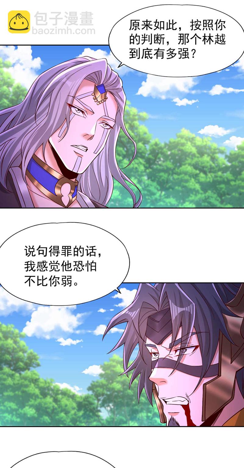 🍘我被困在同一天十万年 第372话 我就不留你们全尸了 第21页