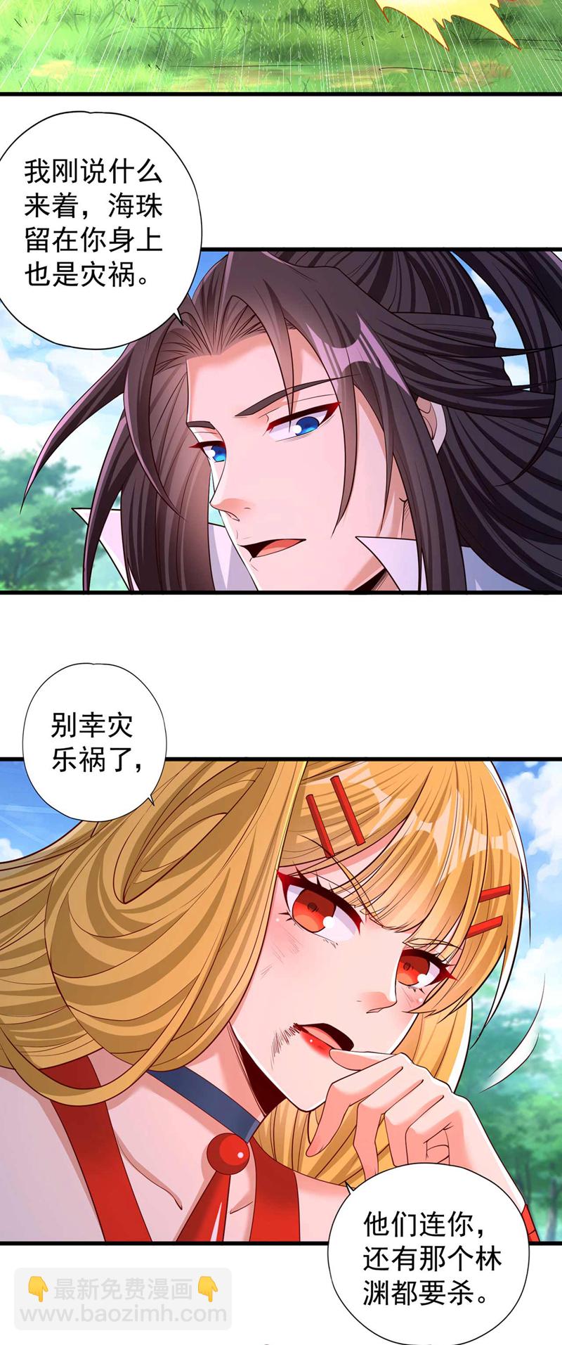 🍘我被困在同一天十万年 第372话 我就不留你们全尸了 第24页