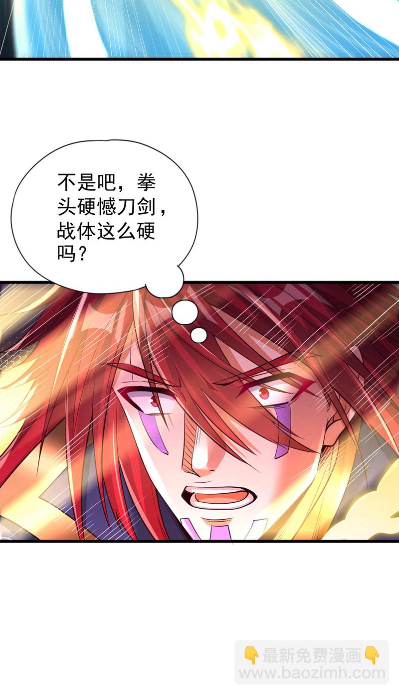 🍘我被困在同一天十万年 第372话 我就不留你们全尸了 第31页