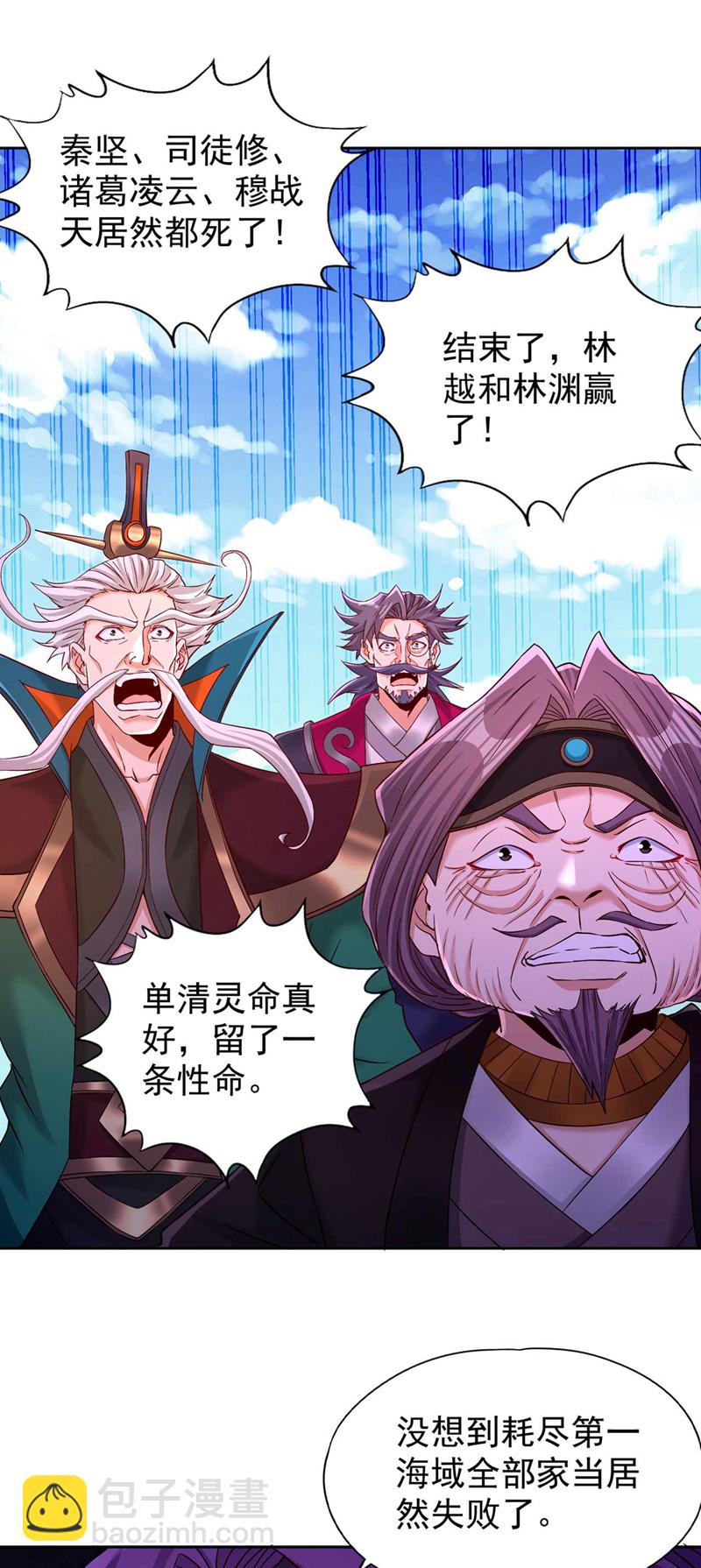🍘我被困在同一天十万年 第374话 就这点实力？！ 第11页