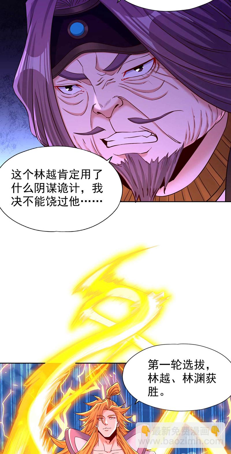 🍘我被困在同一天十万年 第374话 就这点实力？！ 第12页