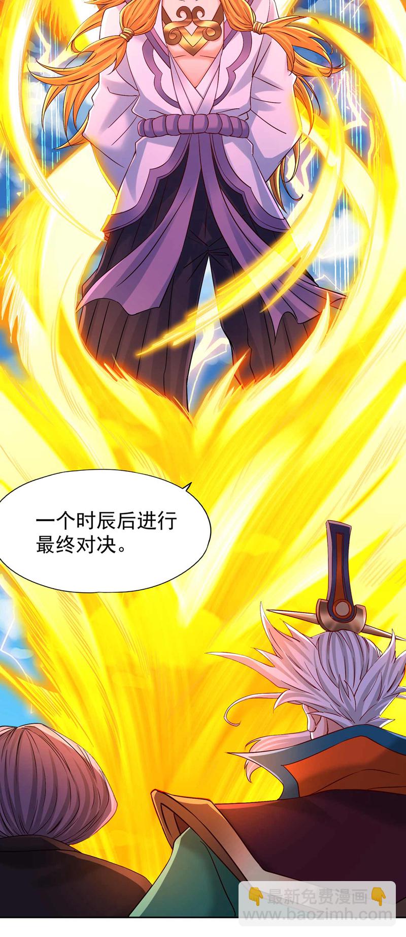 🍘我被困在同一天十万年 第374话 就这点实力？！ 第13页