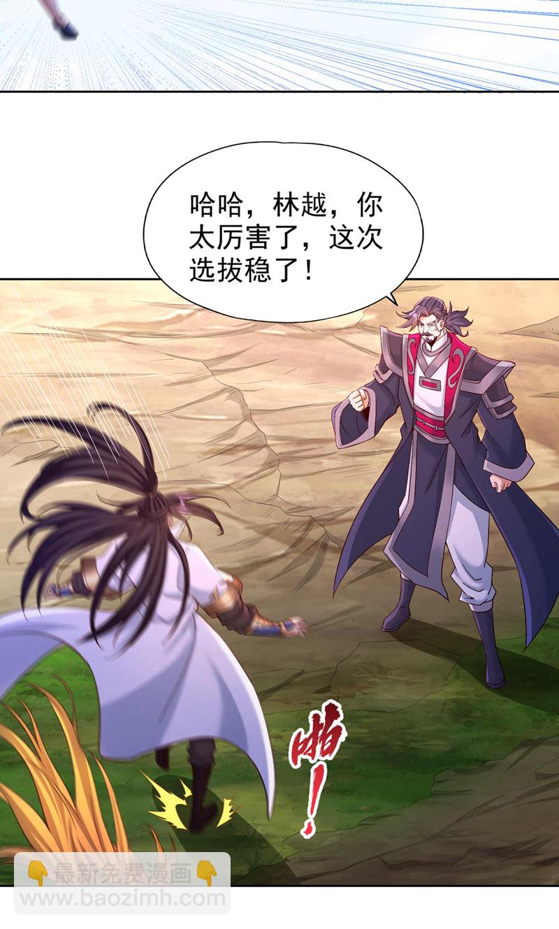 🍘我被困在同一天十万年 第374话 就这点实力？！ 第15页