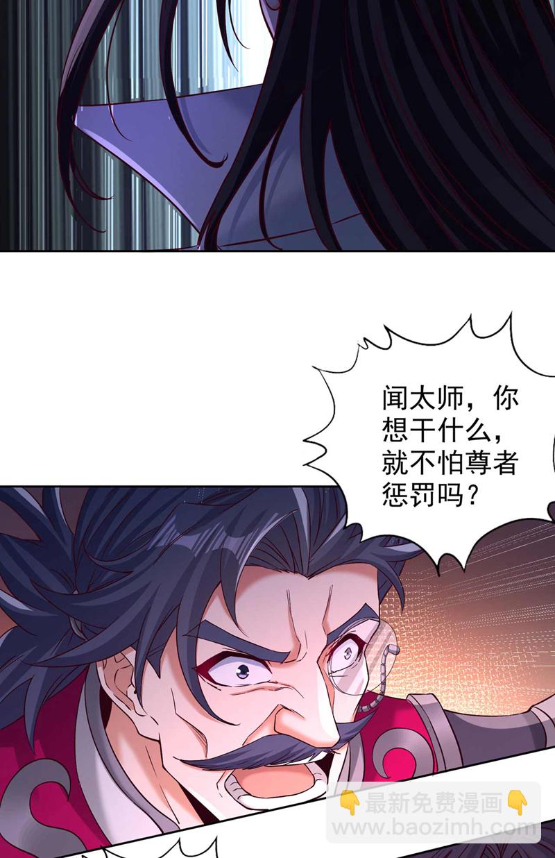 🍘我被困在同一天十万年 第374话 就这点实力？！ 第18页