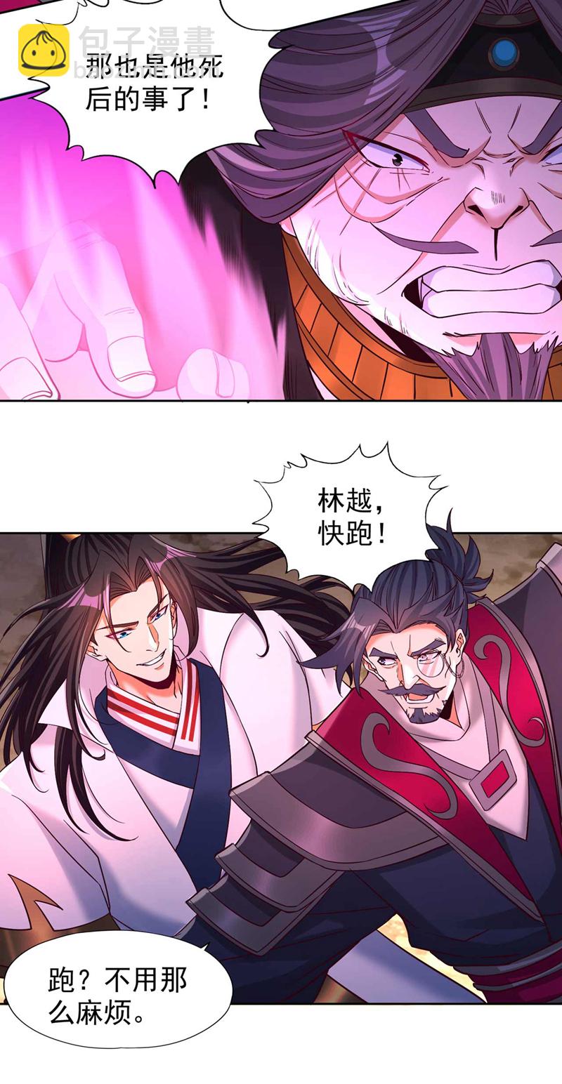 🍘我被困在同一天十万年 第374话 就这点实力？！ 第19页