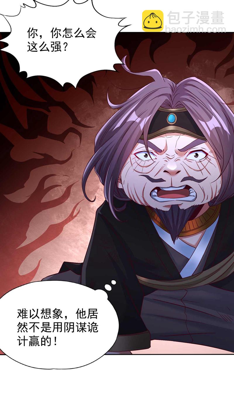 🍘我被困在同一天十万年 第374话 就这点实力？！ 第23页