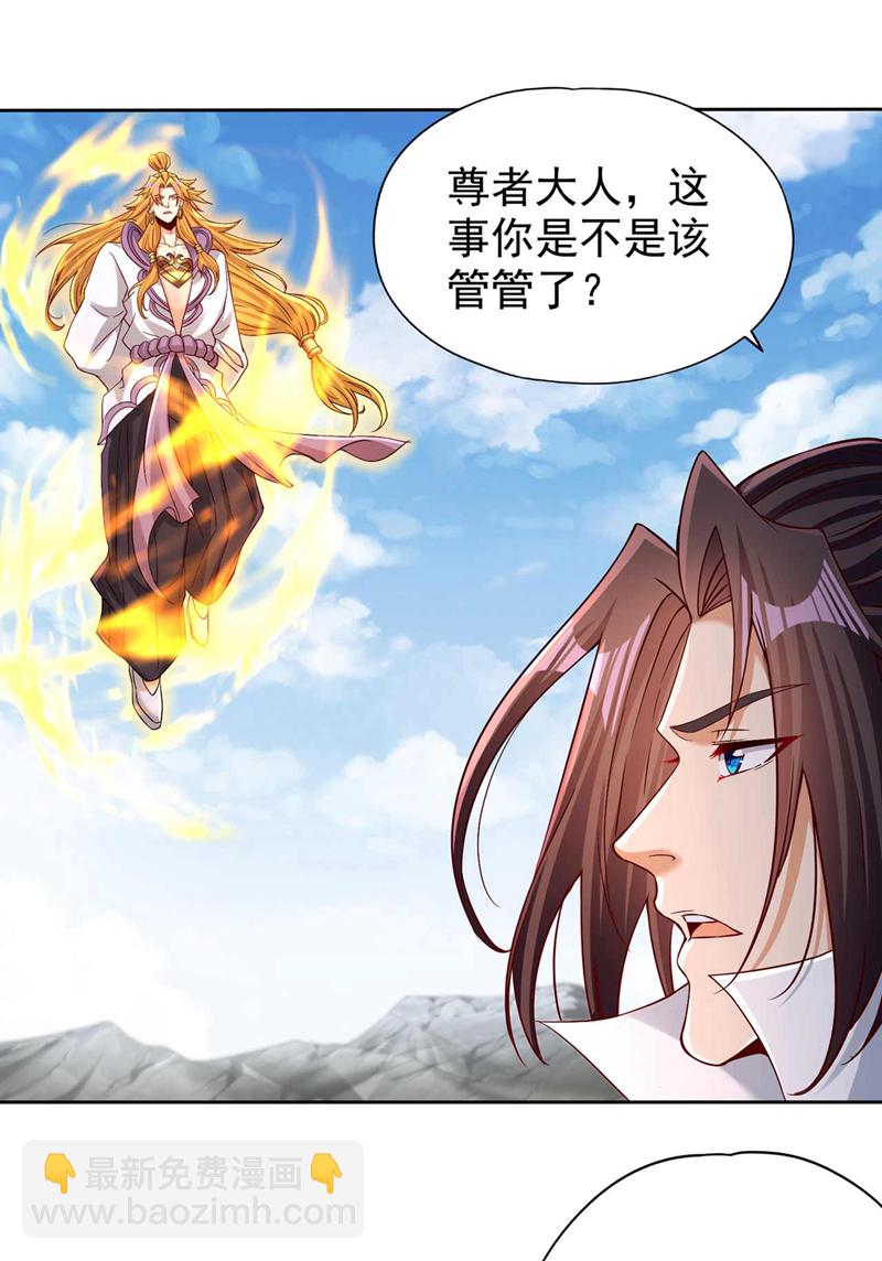 🍘我被困在同一天十万年 第374话 就这点实力？！ 第24页