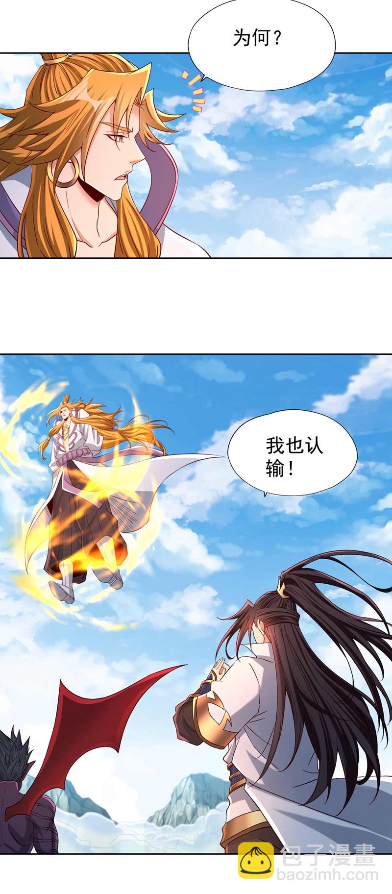 🍘我被困在同一天十万年 第374话 就这点实力？！ 第31页