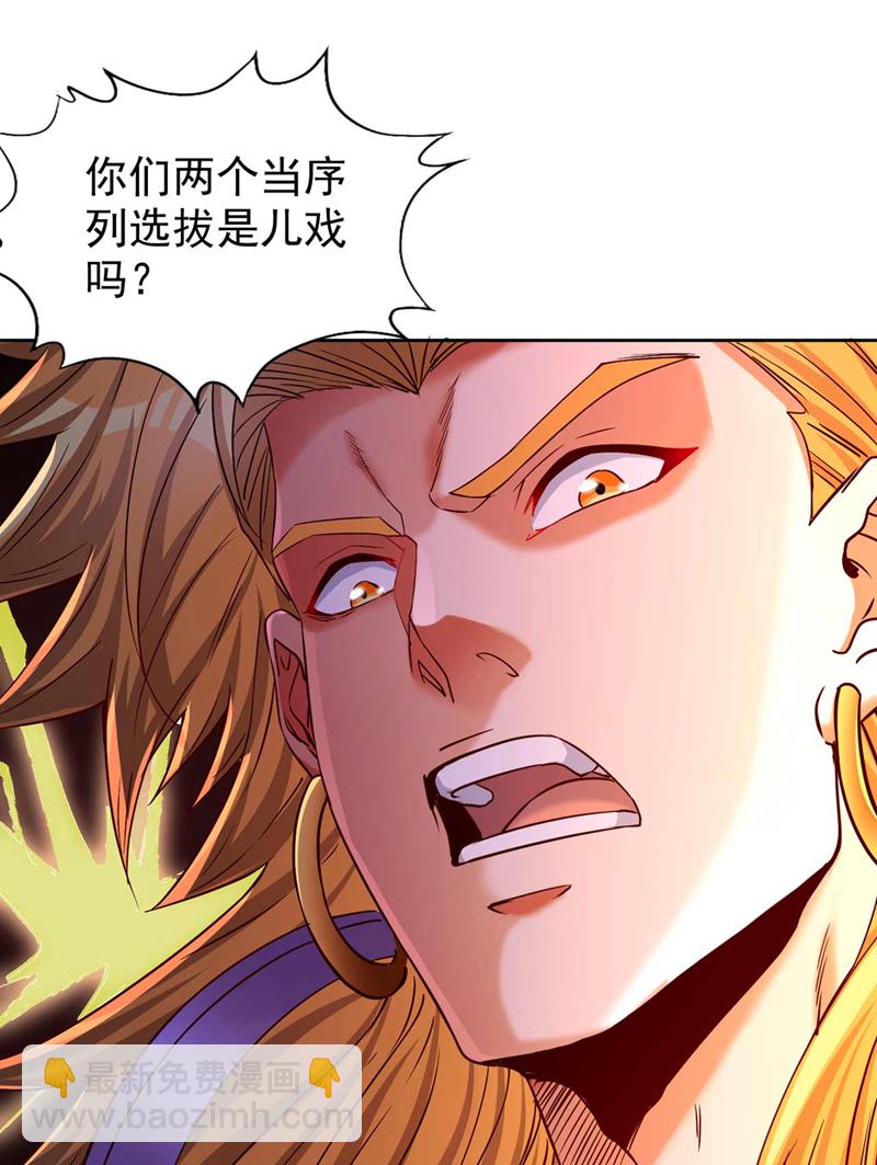 🍘我被困在同一天十万年 第374话 就这点实力？！ 第32页