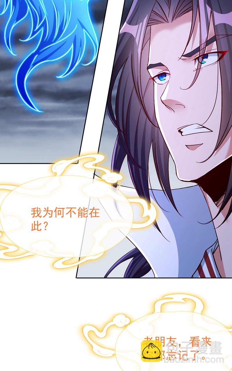 🍘我被困在同一天十万年 第376话 我为何不能在此？ 第12页