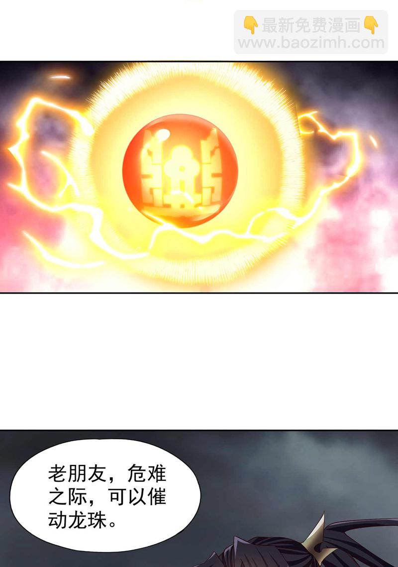 🍘我被困在同一天十万年 第376话 我为何不能在此？ 第15页