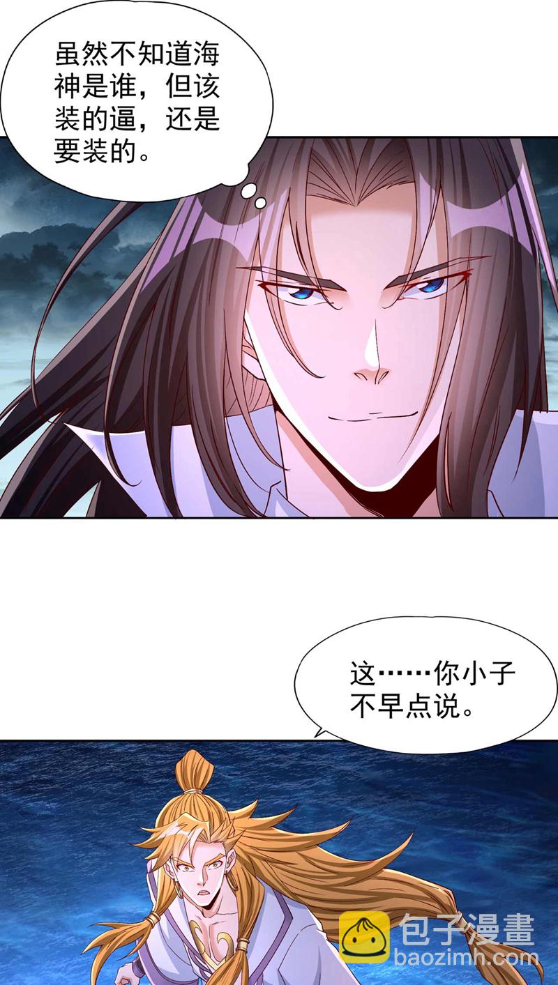 🍘我被困在同一天十万年 第376话 我为何不能在此？ 第19页