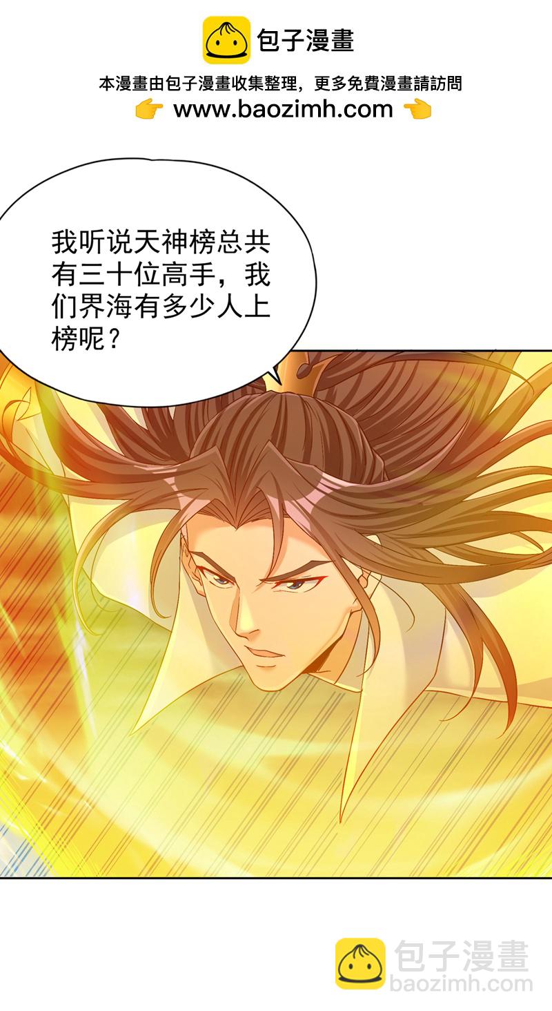 🍘我被困在同一天十万年 第376话 我为何不能在此？ 第2页