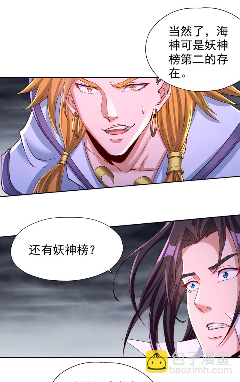 🍘我被困在同一天十万年 第376话 我为何不能在此？ 第21页