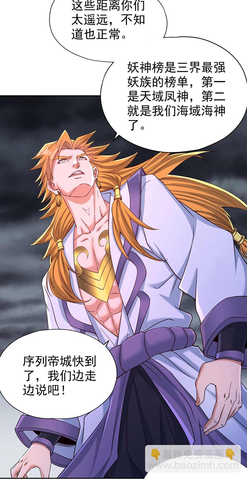 🍘我被困在同一天十万年 第376话 我为何不能在此？ 第22页