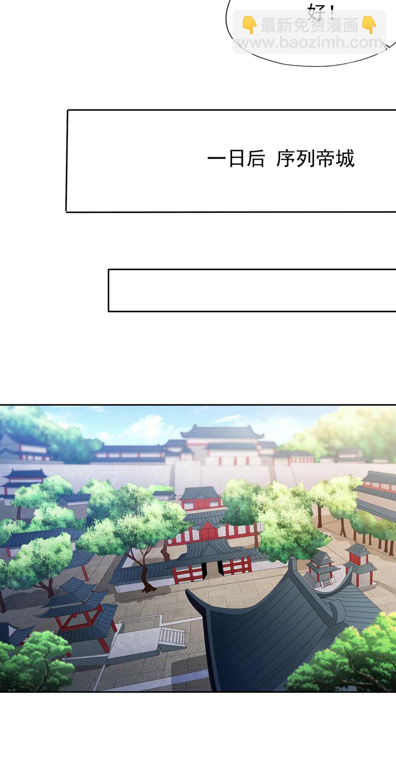 🍘我被困在同一天十万年 第376话 我为何不能在此？ 第23页