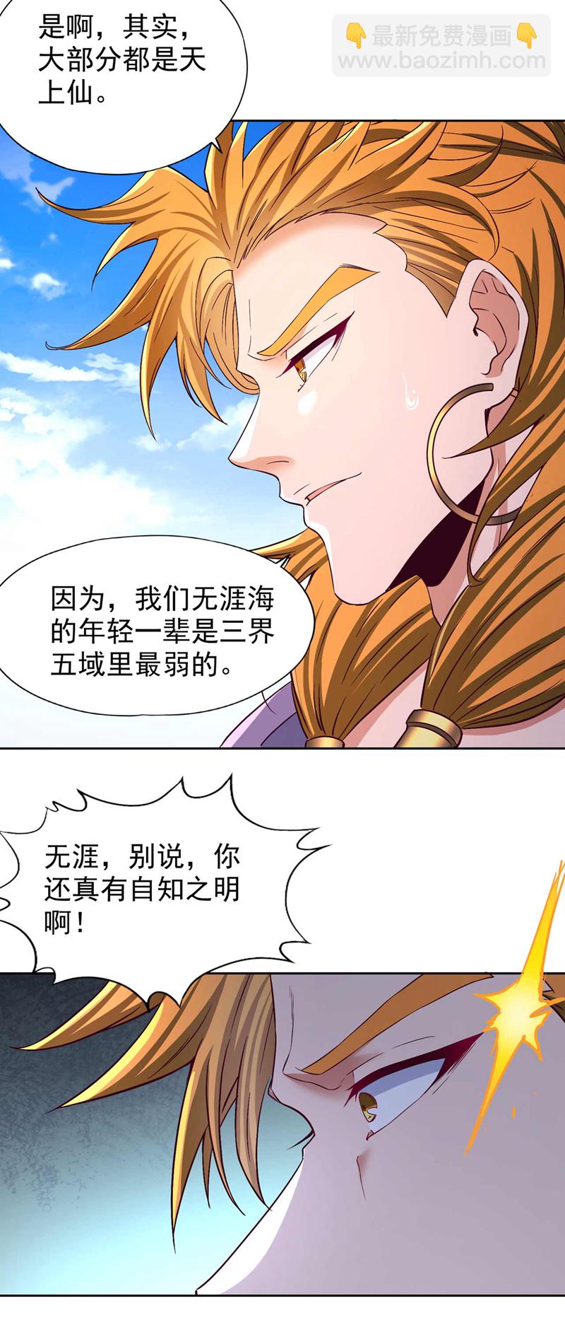 🍘我被困在同一天十万年 第376话 我为何不能在此？ 第26页